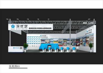 【邀請(qǐng)函】第53屆中國(guó)（廣州）國(guó)際家具博覽會(huì)，優(yōu)藝體育誠(chéng)邀您蒞臨！